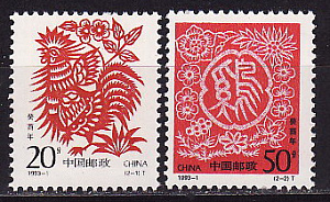 Китай _, 1993, Китайский Новый год, Год петуха, 2 марки